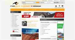 Desktop Screenshot of e-teplo.com.ua