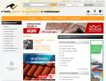 Tablet Screenshot of e-teplo.com.ua